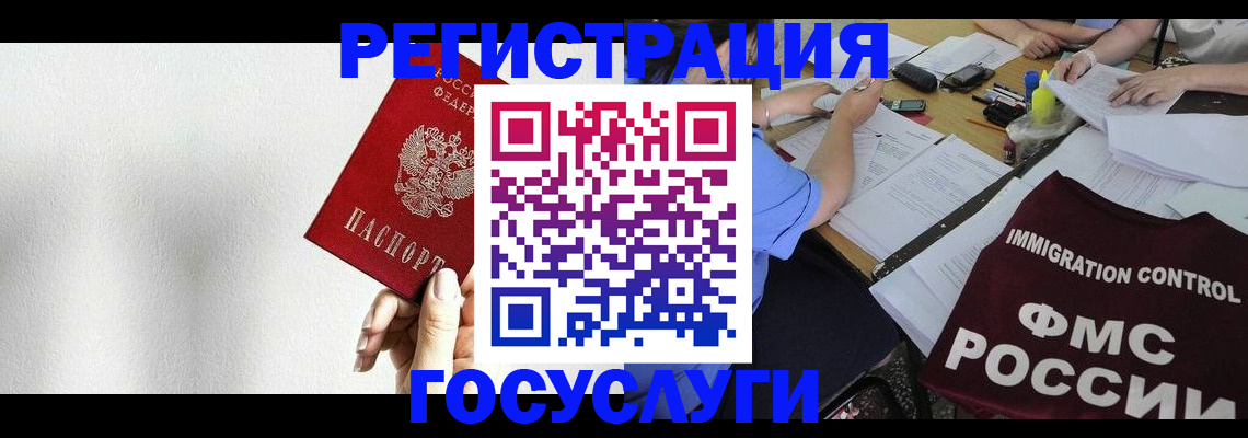 регистрация для школы в Бикине