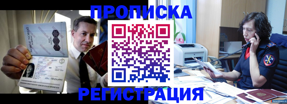 временная регистрация госуслуги в Бикине