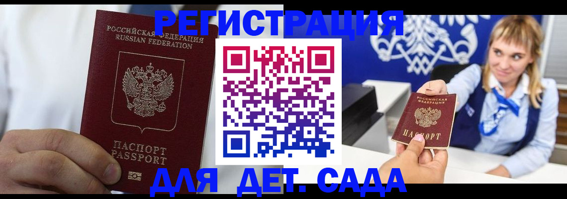 прописка иностранных граждан в Бикине