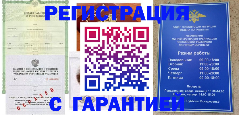 регистрация для дет. сада в Бикине