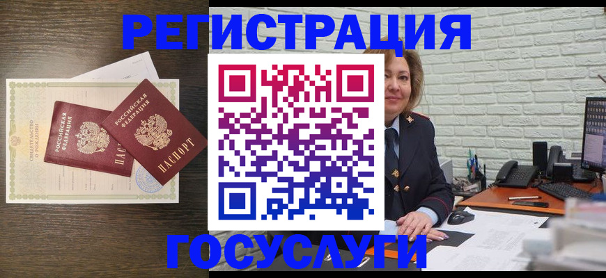 временная регистрация надежно в Бикине