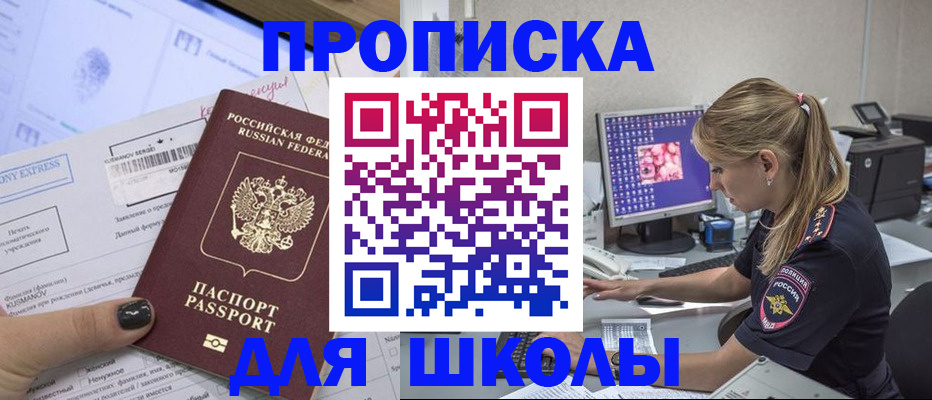 временная регистрация законно в Бикине