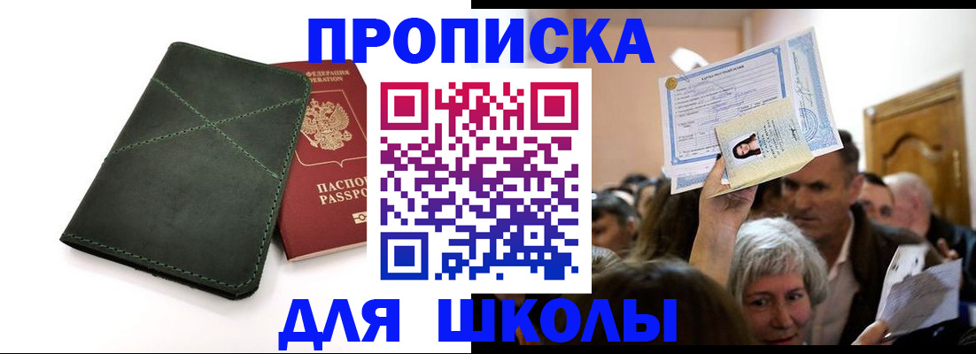 временная регистрация в квартире в Бикине