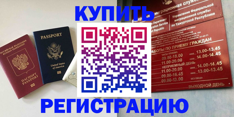 прописка поиск в Бикине