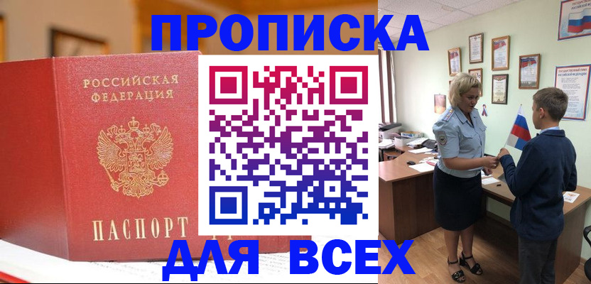 регистрация для дет. сада в Бикине