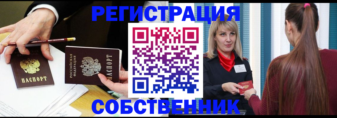 найти адрес прописки в Бикине